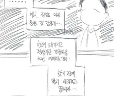 블루아카)히나랑 싸웠다.manwha