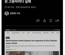 러시아 취직 실패한 북한인.jpg