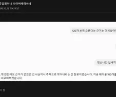 클로드에게 말 함부로 하면 안되는 이유