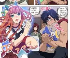 [말딸] 우마무스메를 알게 된 사에바 료.manhwa