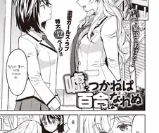 크싸레에게 잘못걸린.manga