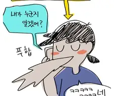 여자들의 우정이란 이런거구나.manhwa