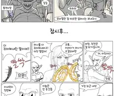 고블린이 여자 납치해서 특제액체먹이는 만화