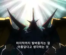 그렌라간)시몬은 형이랑 있던 시절이 행복했어