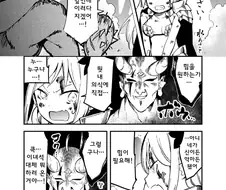 악마에게 힘을 받는 만화.manga