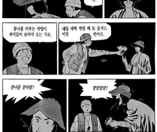 만화 식객 양다리 걸치는 주인공