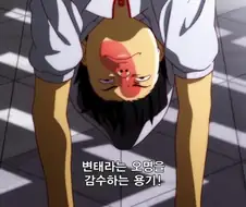 진정한 용기