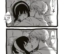 스파패) 야외에서 대놓고 키스하는 부부.manwha