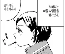 게게가 밝힌 주술회전 노바라 케릭터 원형