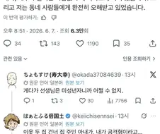 미성년 만화작가 "게이" 오해받은 사연