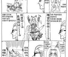 [말딸] 일류 트레이너가 되기 위해.manhwa 2편