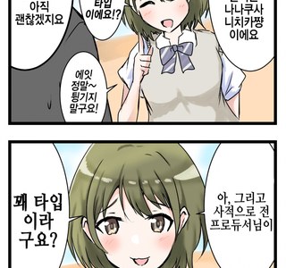@) 천박 마스터 니치카.manga
