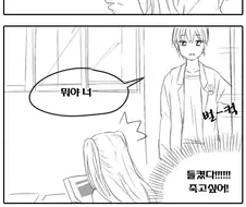 빡대가리 얀데레에게 사랑받는.manhwa
