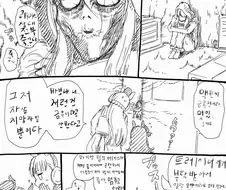 말딸) 맥퀸과 체중감량 만화.manwha