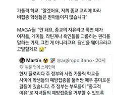 그 꽉막힌 ㅂㅅ꼰대 가톨릭 놈들!