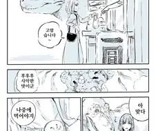 번역)고기만두 홀더? 뭐야 그게?.manhwa