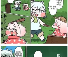 트릭컬)귀여운 애기 코미