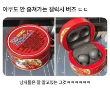 아무도 안훔쳐가는 갤럭시버즈