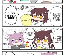 버튜버) 미오 코로네 카나타 빵집 만화 feat.홀로그타