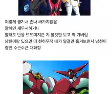 메카물로 알아보는 일본사람 생태계.jpg