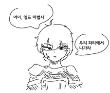 파티 추방 피카레스크.MANGA