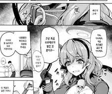 후방) 아코가 또 선생님과의 내기에서 지는 만화.manga