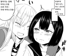 반에서 두 번째로 TS된 남학생 만화.manwha