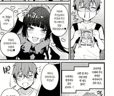 일진 여자애에게 메이드 카페 간거 들키는 만화