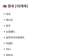 식민지더비라는 이름이 마음에 안들것 같은 영국 프랑스 스페인