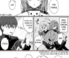 후배랑 트럼프 하는 만화