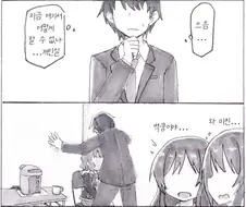 @) 모모코 개인대기실 만화