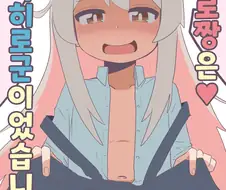 오빠는끝)ts 해버린 마히로