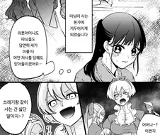 첩의 딸이 본가에 오게된 만화