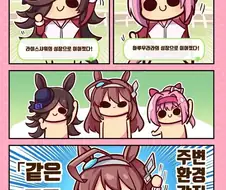 말딸)(핫산) 하루우라라는 성장했어!.manhwa
