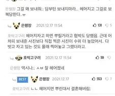 여친한테 꼬추사진 보낸 남자의 최후