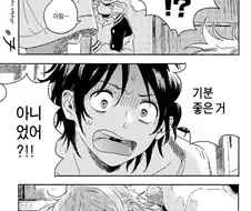 남자친구가 뒷구멍으로 하는걸 싫어한다는 사실을 알아버림.manhwa