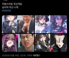 니케는 국산 요소가 많이 들어간 게임이었구나....