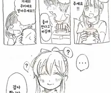 @)먹는모습이 기여운 성당눈나.Manga