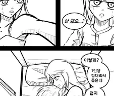 쓰레기장에서 소녀를 주운 만화.manhwa