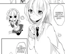 널 위해 야한 속옷 입고왔어♡.manga