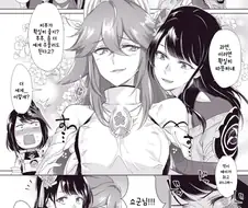 원신)쇼군 찌찌에 손 넣는.manga