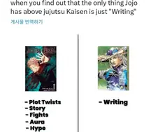 주술회전 작가 게게의 진짜 능력