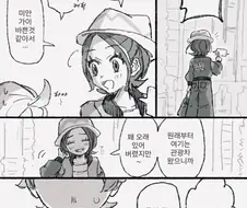 포켓몬 미르시티 탈출하는 만화