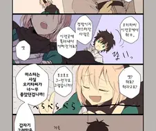 FGO) 오키타씨에게 고백하는 manhwa.