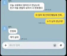 2회공격 엄마