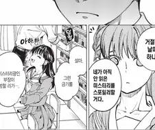 쎾쓰 거부하는 여자친구에게 강제로 성관계 동의를 얻어내는 만화