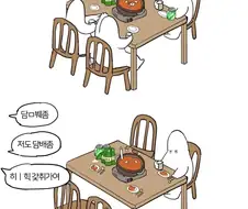 "저 담배좀"