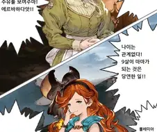 그랑블루) 원래 최고는 항상 마지막에 나옴.manga