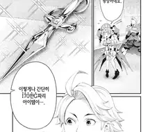 중기사)고인물 덕에 돈맛을 너무 일찍 깨우친 뉴비