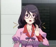 ㅎㅂ) 난 아라라기군 그런 부분이 좋아